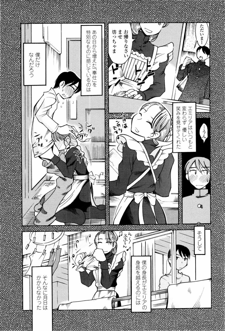 [Ono Kenuji] Love Dere - It is crazy about love. page 127 full