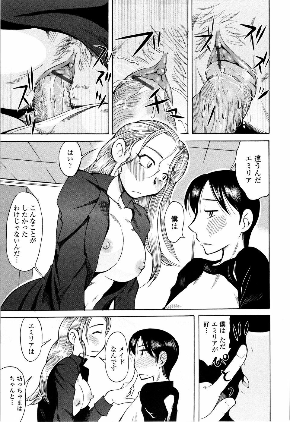 [Ono Kenuji] Love Dere - It is crazy about love. page 129 full
