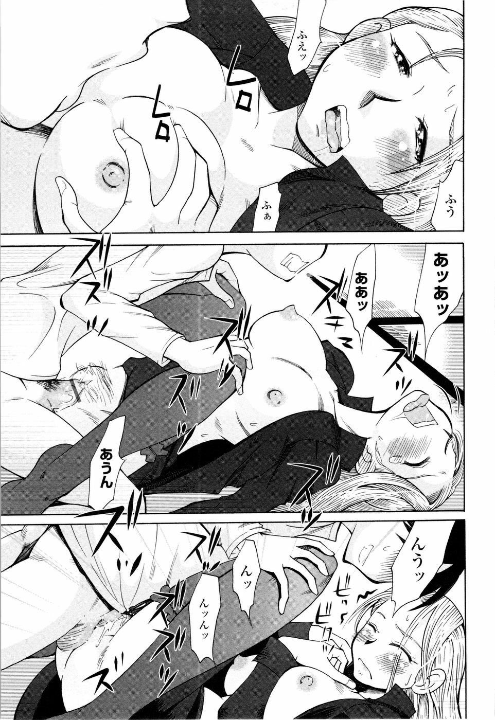 [Ono Kenuji] Love Dere - It is crazy about love. page 131 full