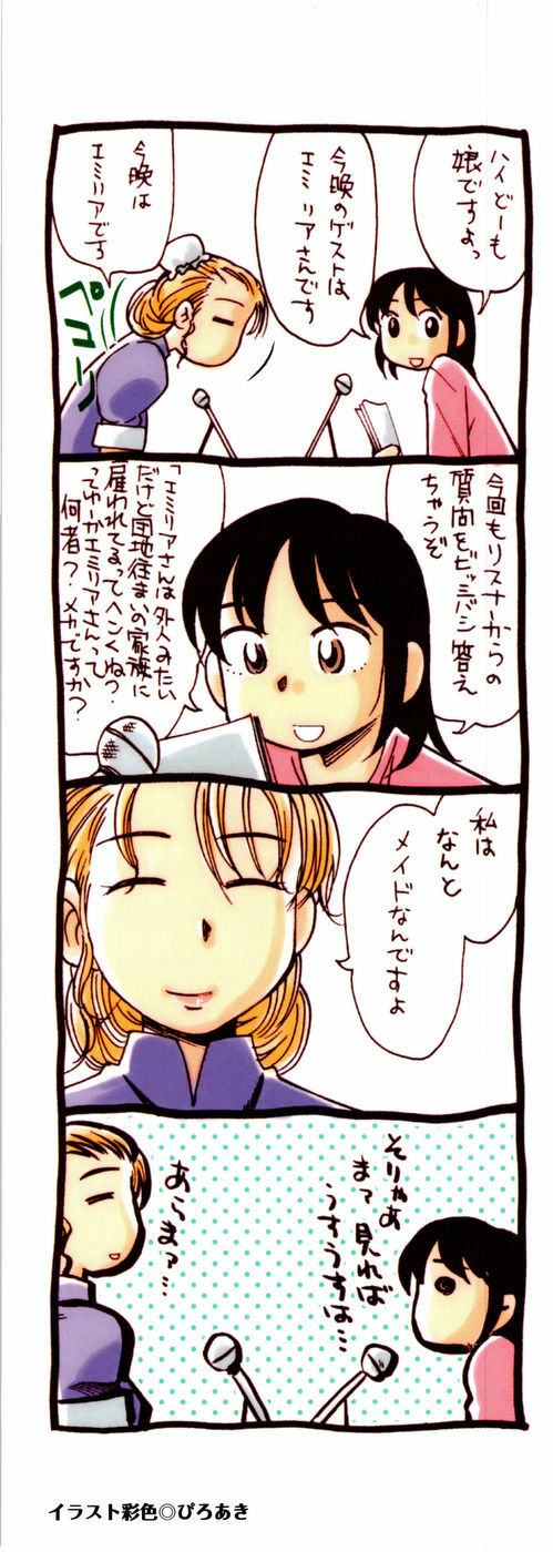 [Ono Kenuji] Love Dere - It is crazy about love. page 3 full