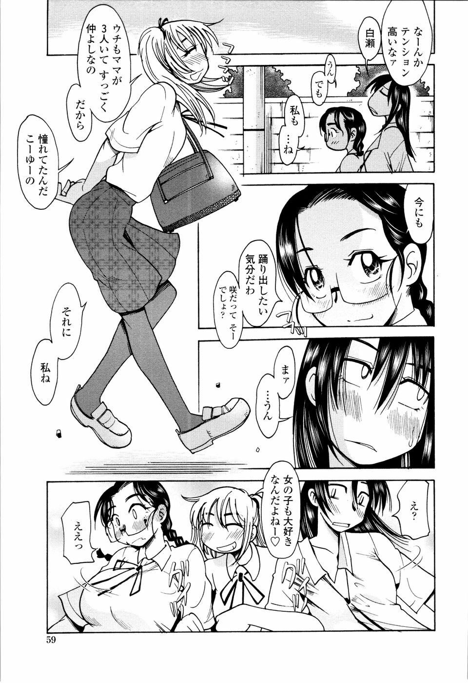 [Ono Kenuji] Love Dere - It is crazy about love. page 61 full