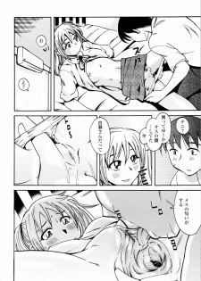 [Ono Kenuji] Love Dere - It is crazy about love. - page 14