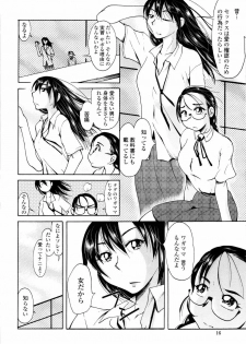 [Ono Kenuji] Love Dere - It is crazy about love. - page 18
