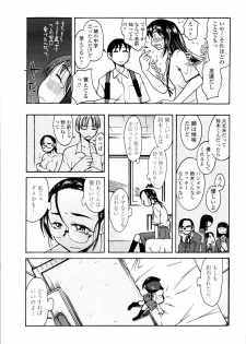 [Ono Kenuji] Love Dere - It is crazy about love. - page 27