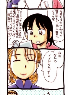 [Ono Kenuji] Love Dere - It is crazy about love. - page 3