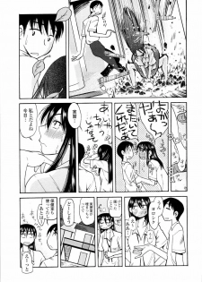 [Ono Kenuji] Love Dere - It is crazy about love. - page 45