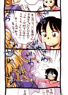 [Ono Kenuji] Love Dere - It is crazy about love. - page 4