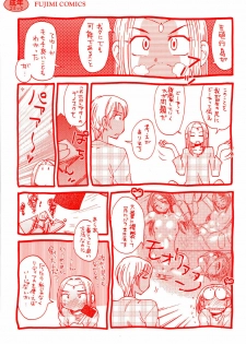 [Ono Kenuji] Love Dere - It is crazy about love. - page 5