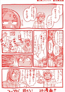 [Ono Kenuji] Love Dere - It is crazy about love. - page 6