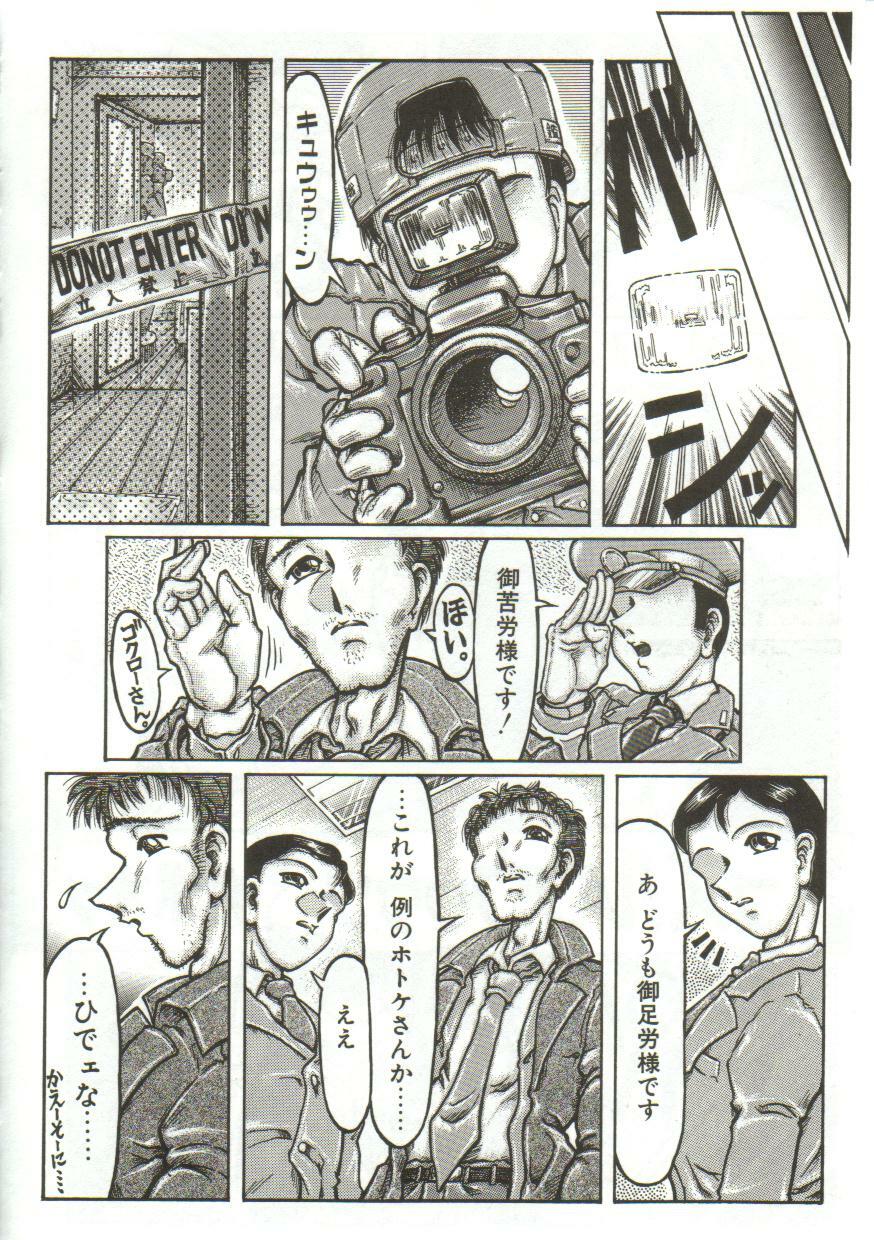 [Yamata no Worochi] Hentai Seichihoushou page 117 full