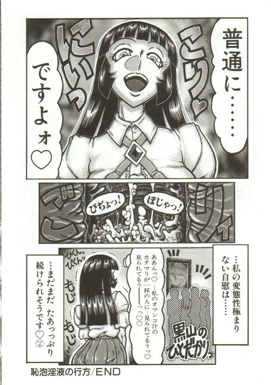 [Yamata no Worochi] Hentai Seichihoushou page 20 full