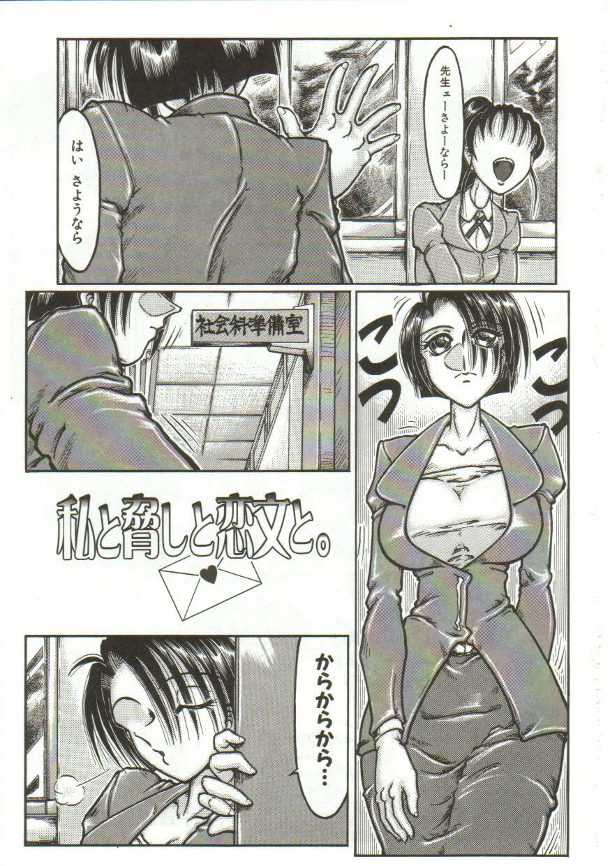 [Yamata no Worochi] Hentai Seichihoushou page 40 full