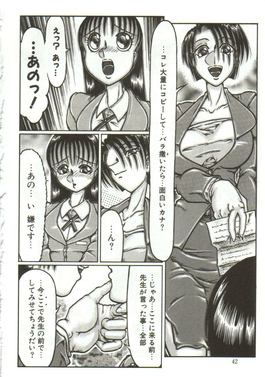 [Yamata no Worochi] Hentai Seichihoushou page 43 full
