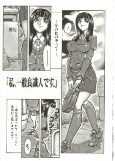 [Yamata no Worochi] Hentai Seichihoushou - page 21