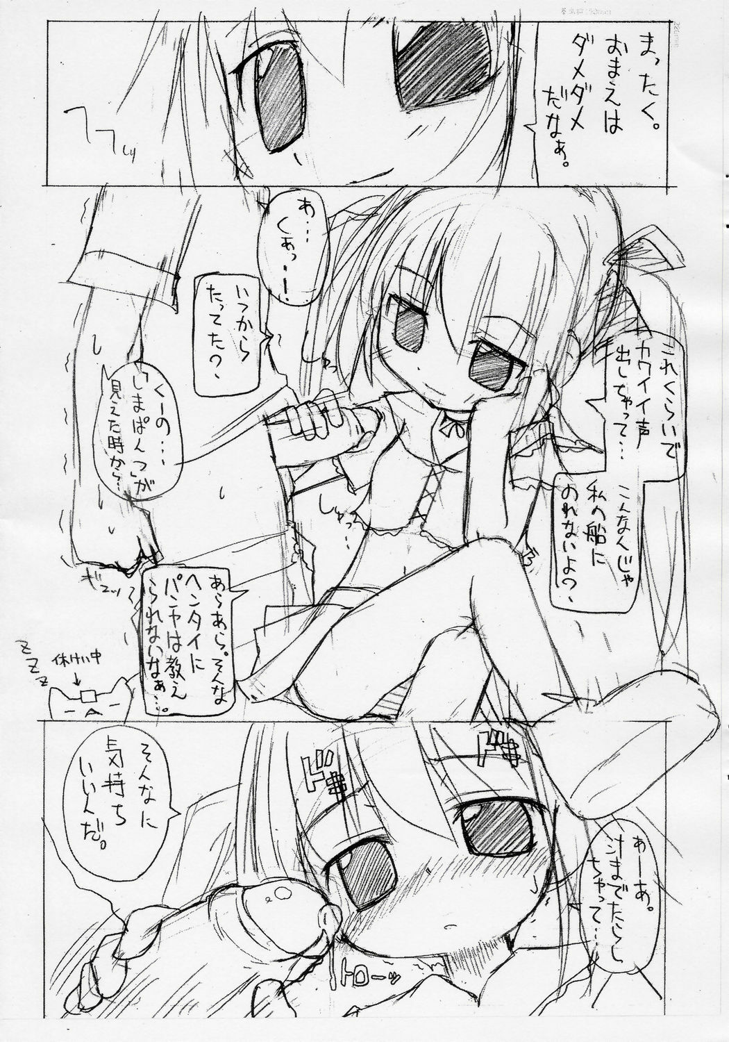 (Puniket 12) [Oden-ya (Misooden)] very Kooh! (Sukatto Golf Pangya) page 6 full