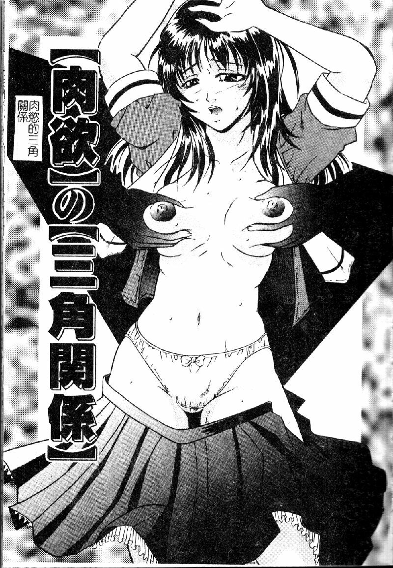 [Shizuki Shinra] Kiken na Asobi [Chinese] page 37 full
