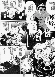 [Shizuki Shinra] Kiken na Asobi [Chinese] - page 16