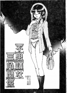 [Shizuki Shinra] Kiken na Asobi [Chinese] - page 21