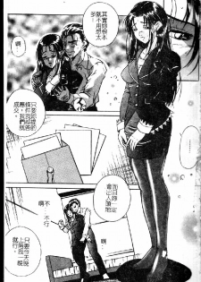 [Shizuki Shinra] Kiken na Asobi [Chinese] - page 5