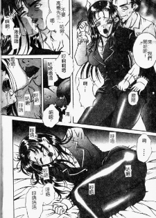 [Shizuki Shinra] Kiken na Asobi [Chinese] - page 6
