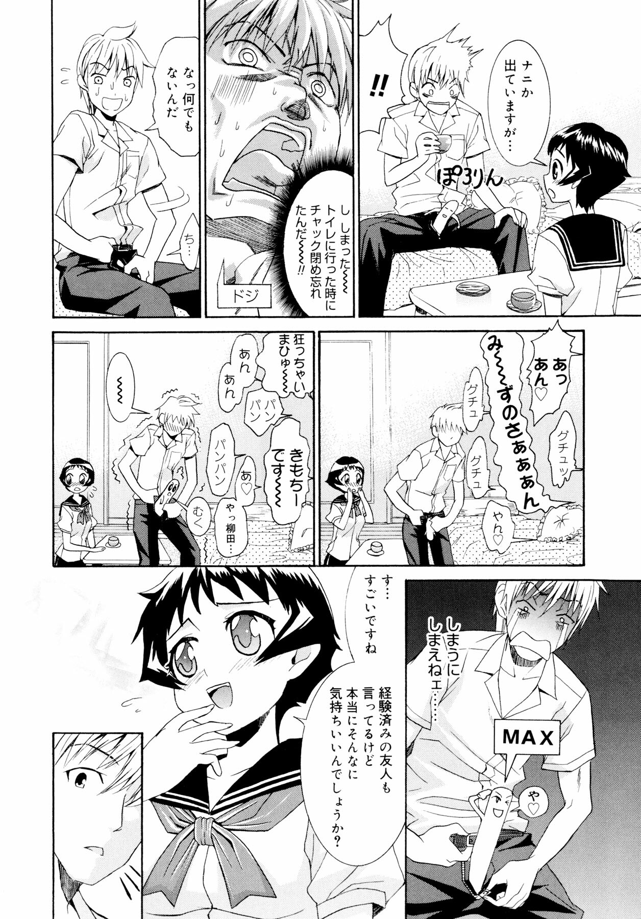[Enomoto Heights] Yanagida-kun to Mizuno-san page 131 full