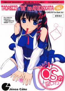 [Jenoa Cake (TakayaKi)] Tadashii? OS no Atsukaikata (OS-tan) [2005-05-31]
