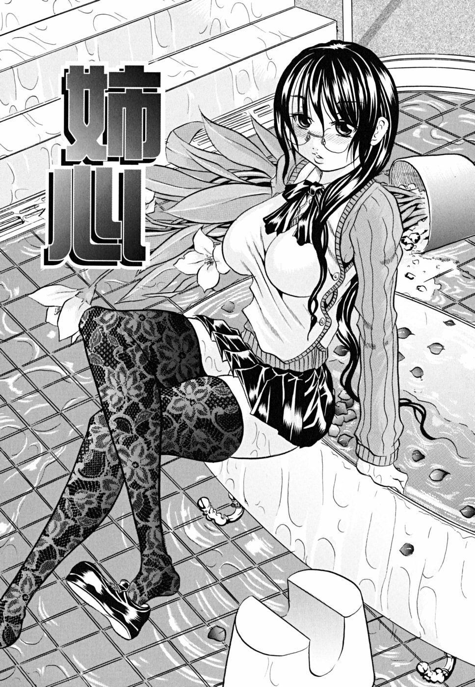 [Tachibana Naoki] Koinu no Onegai page 101 full