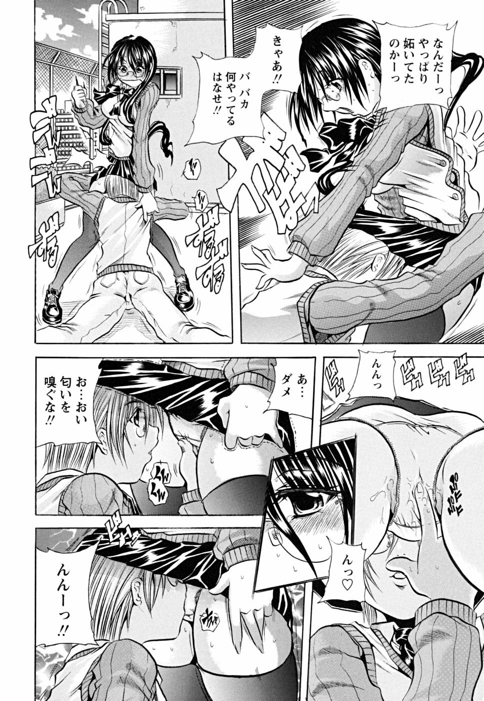 [Tachibana Naoki] Koinu no Onegai page 107 full