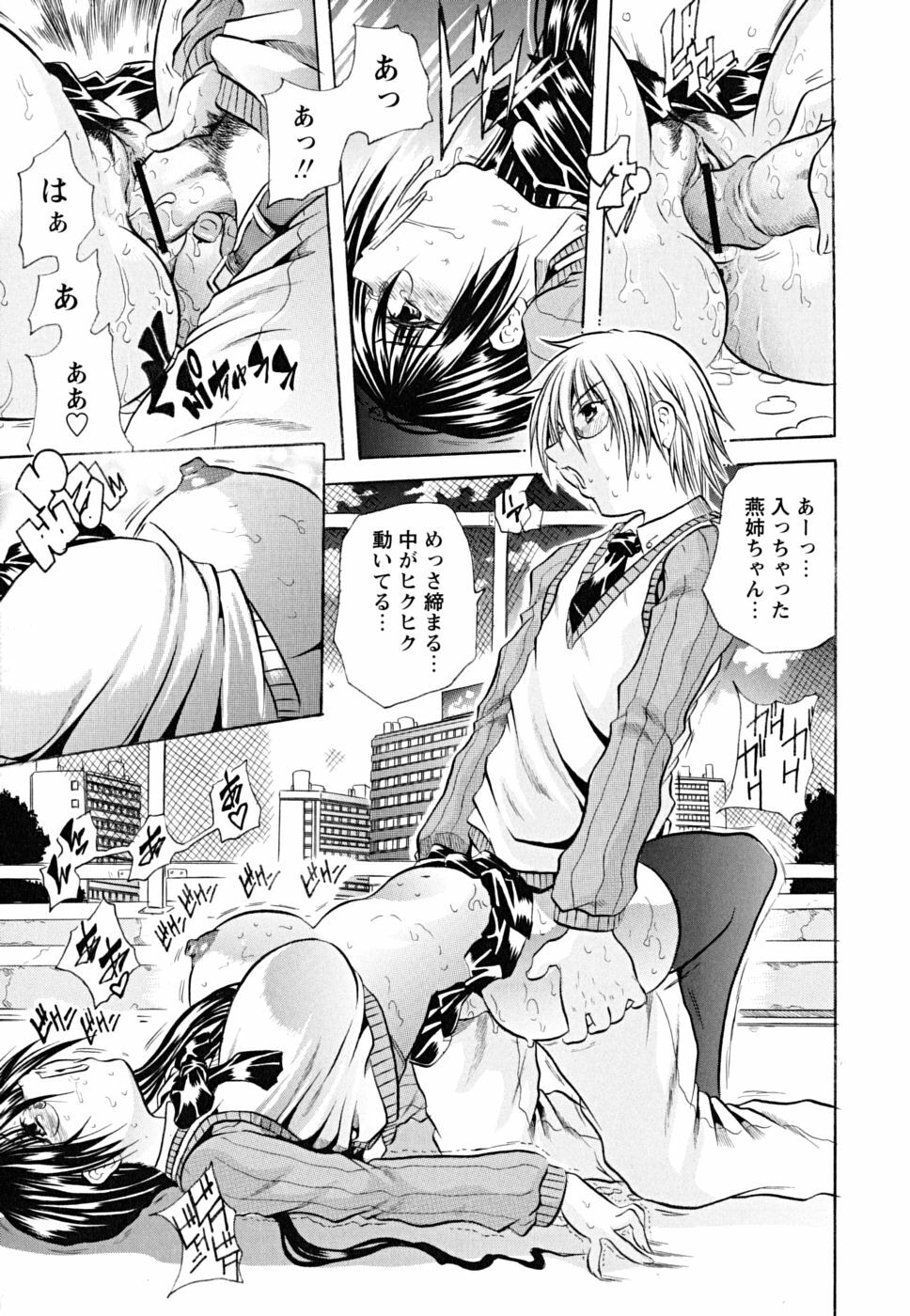 [Tachibana Naoki] Koinu no Onegai page 114 full
