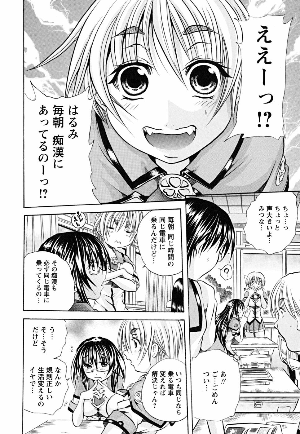 [Tachibana Naoki] Koinu no Onegai page 121 full