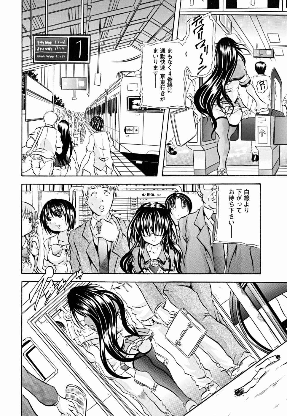 [Tachibana Naoki] Koinu no Onegai page 123 full