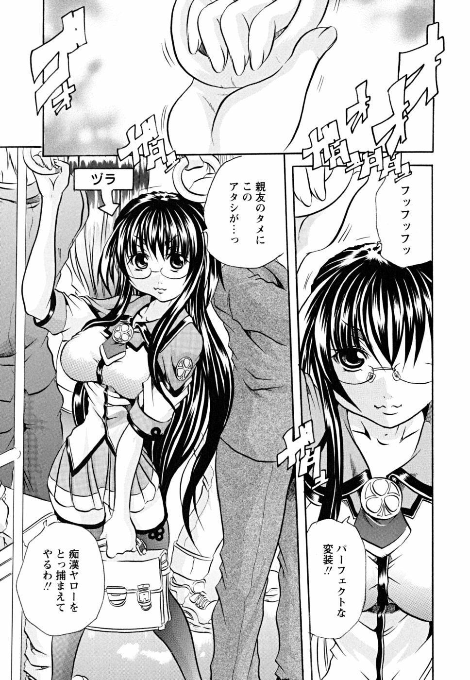 [Tachibana Naoki] Koinu no Onegai page 124 full