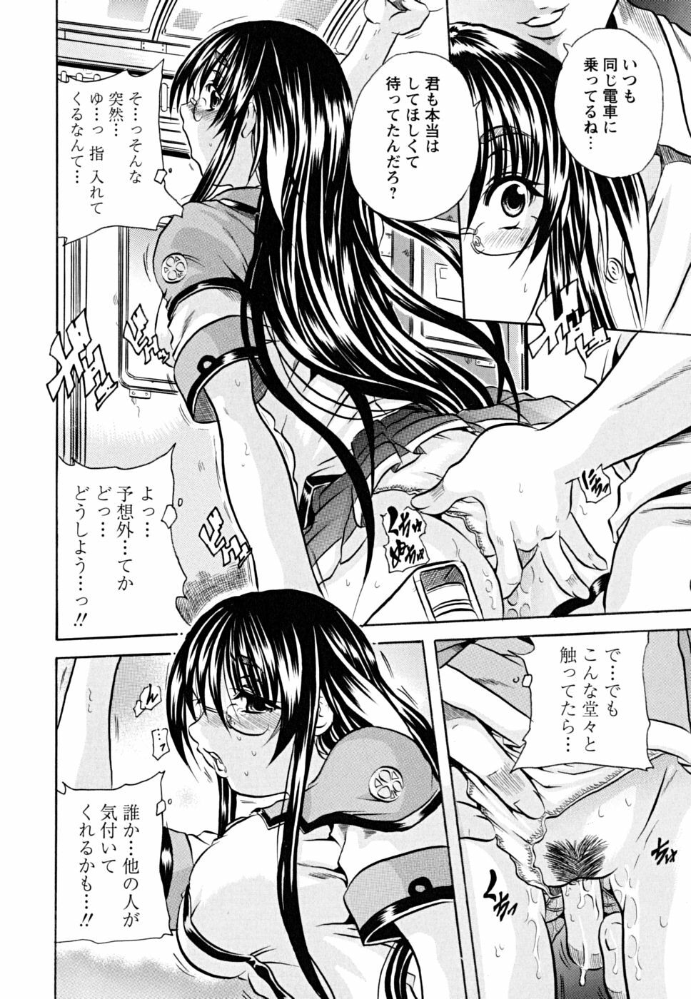 [Tachibana Naoki] Koinu no Onegai page 127 full