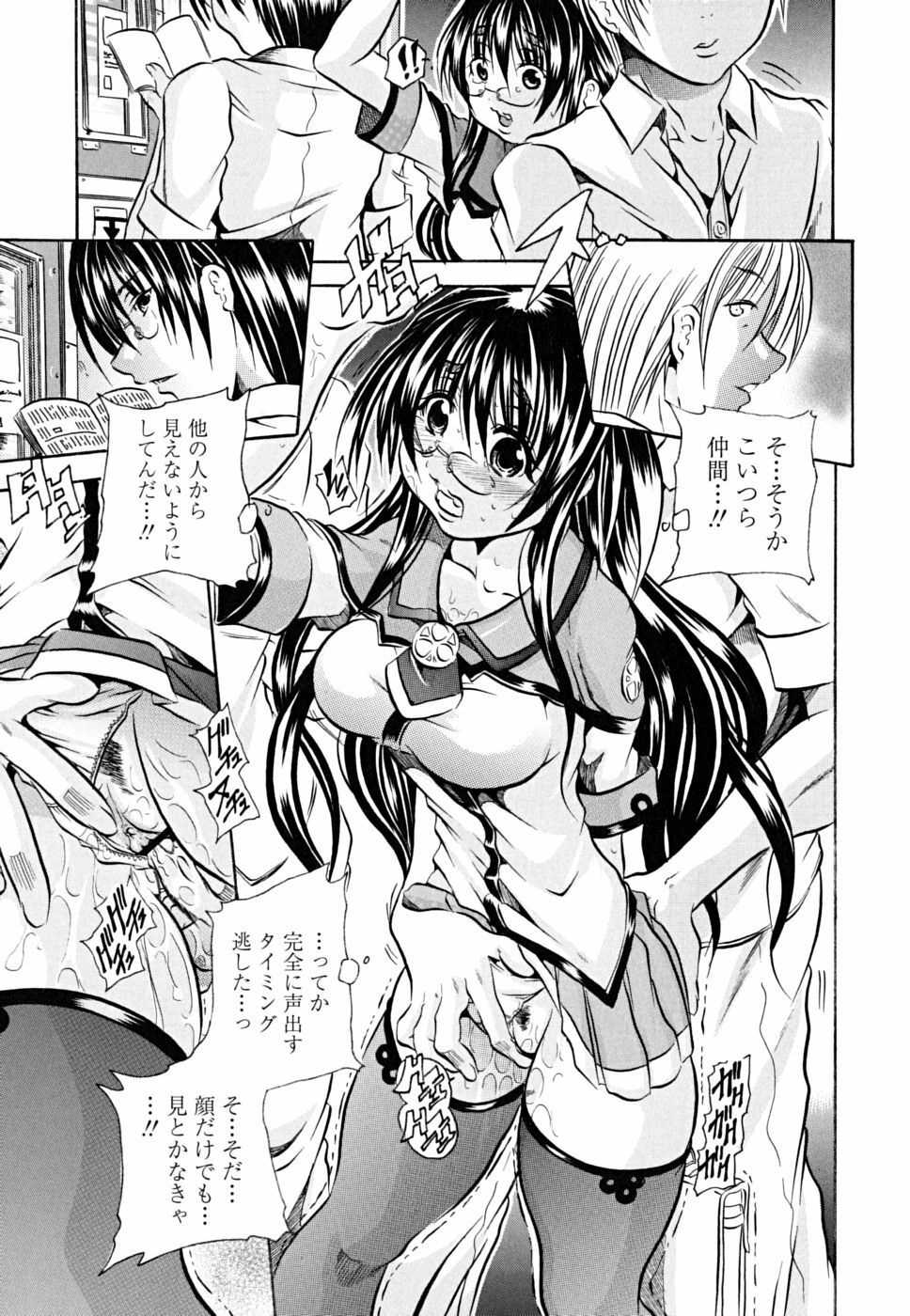 [Tachibana Naoki] Koinu no Onegai page 128 full