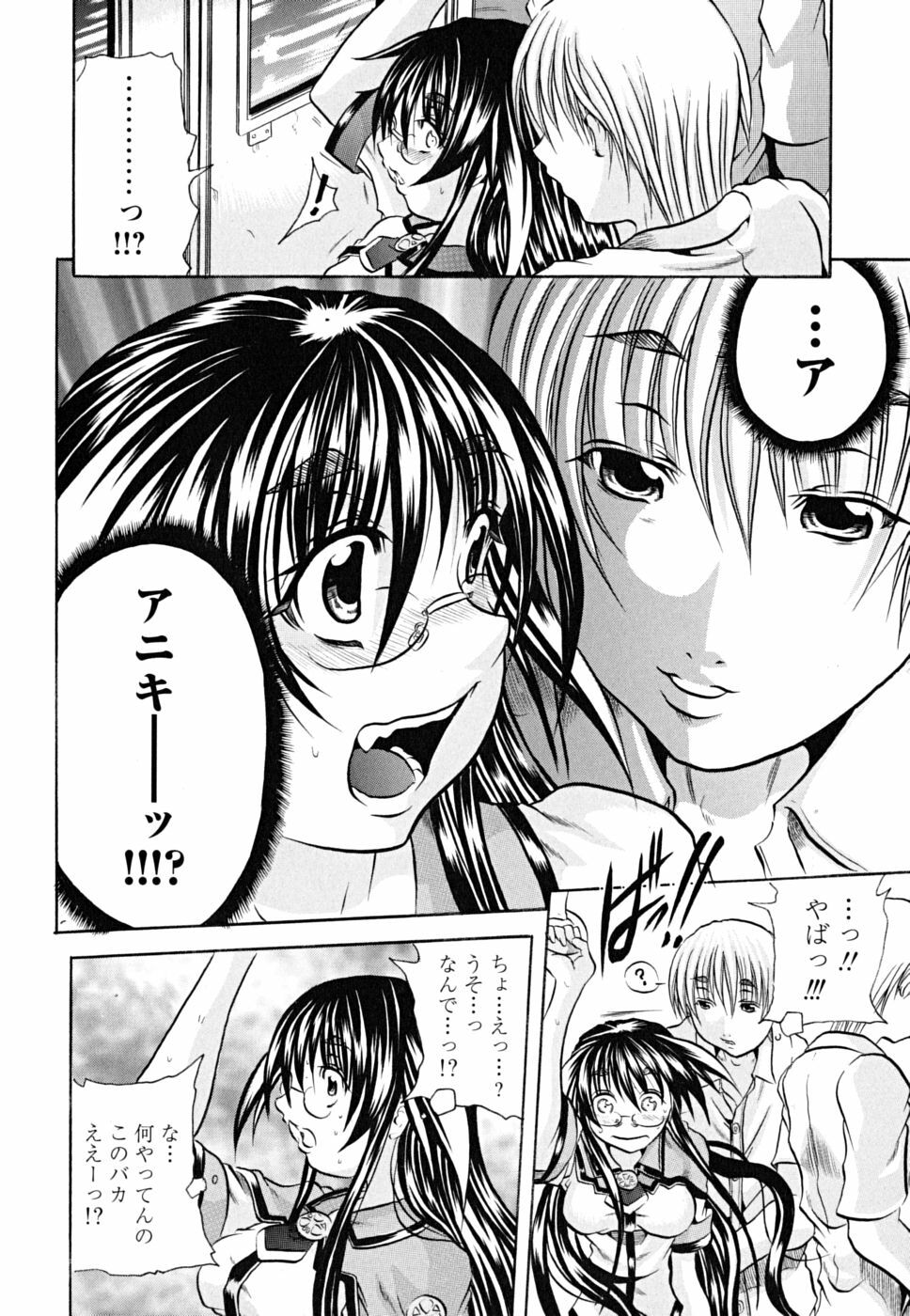 [Tachibana Naoki] Koinu no Onegai page 129 full