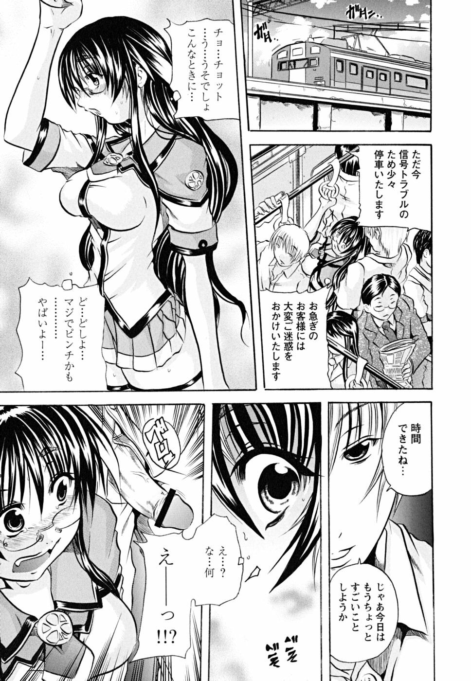 [Tachibana Naoki] Koinu no Onegai page 130 full