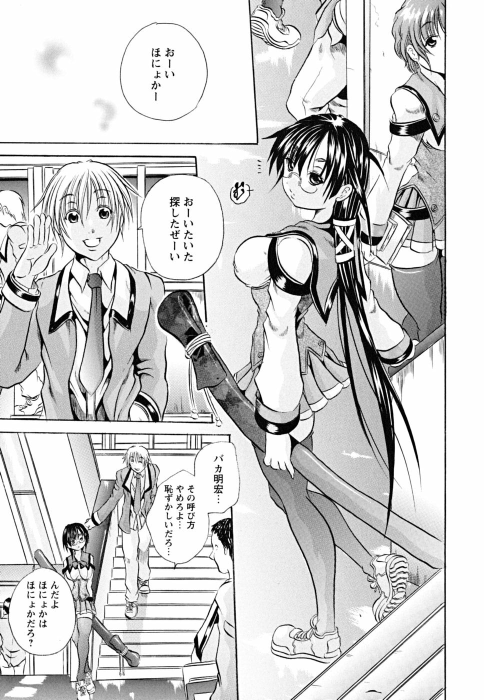 [Tachibana Naoki] Koinu no Onegai page 142 full