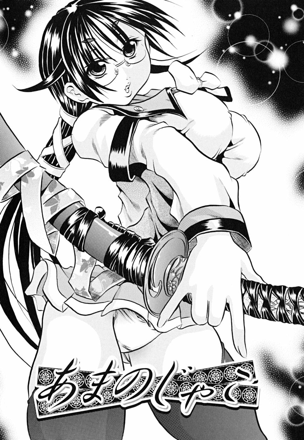 [Tachibana Naoki] Koinu no Onegai page 143 full
