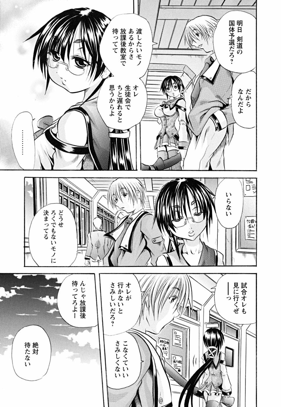 [Tachibana Naoki] Koinu no Onegai page 144 full
