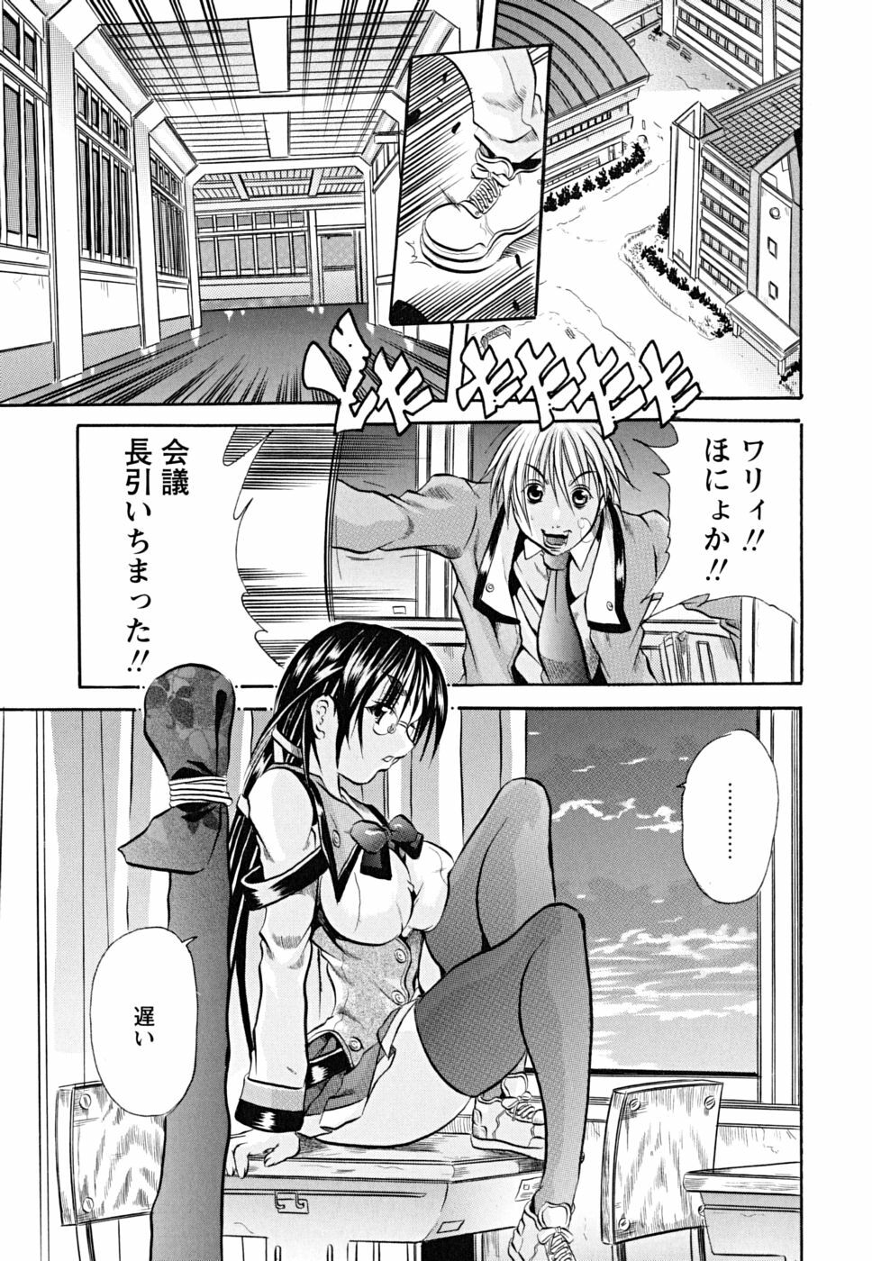 [Tachibana Naoki] Koinu no Onegai page 146 full