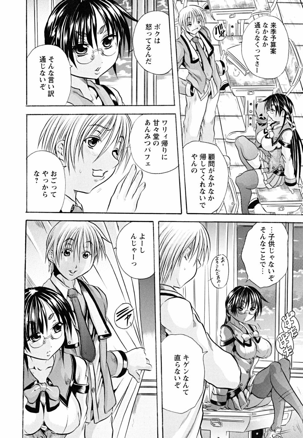 [Tachibana Naoki] Koinu no Onegai page 147 full