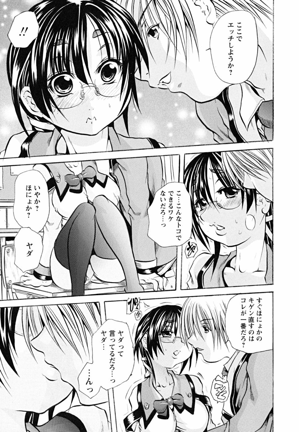 [Tachibana Naoki] Koinu no Onegai page 148 full