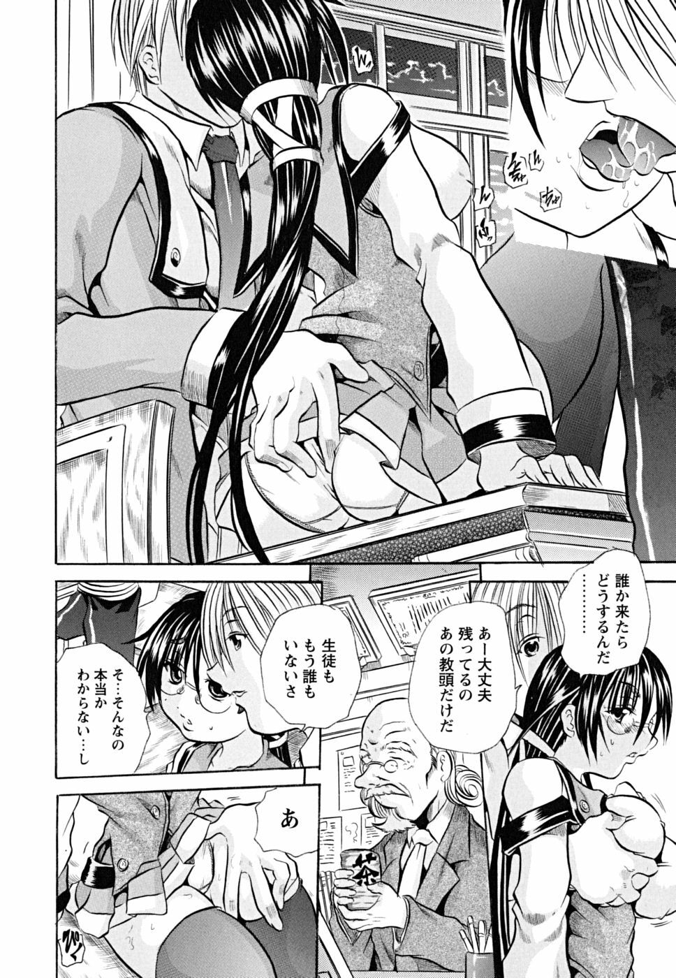 [Tachibana Naoki] Koinu no Onegai page 149 full