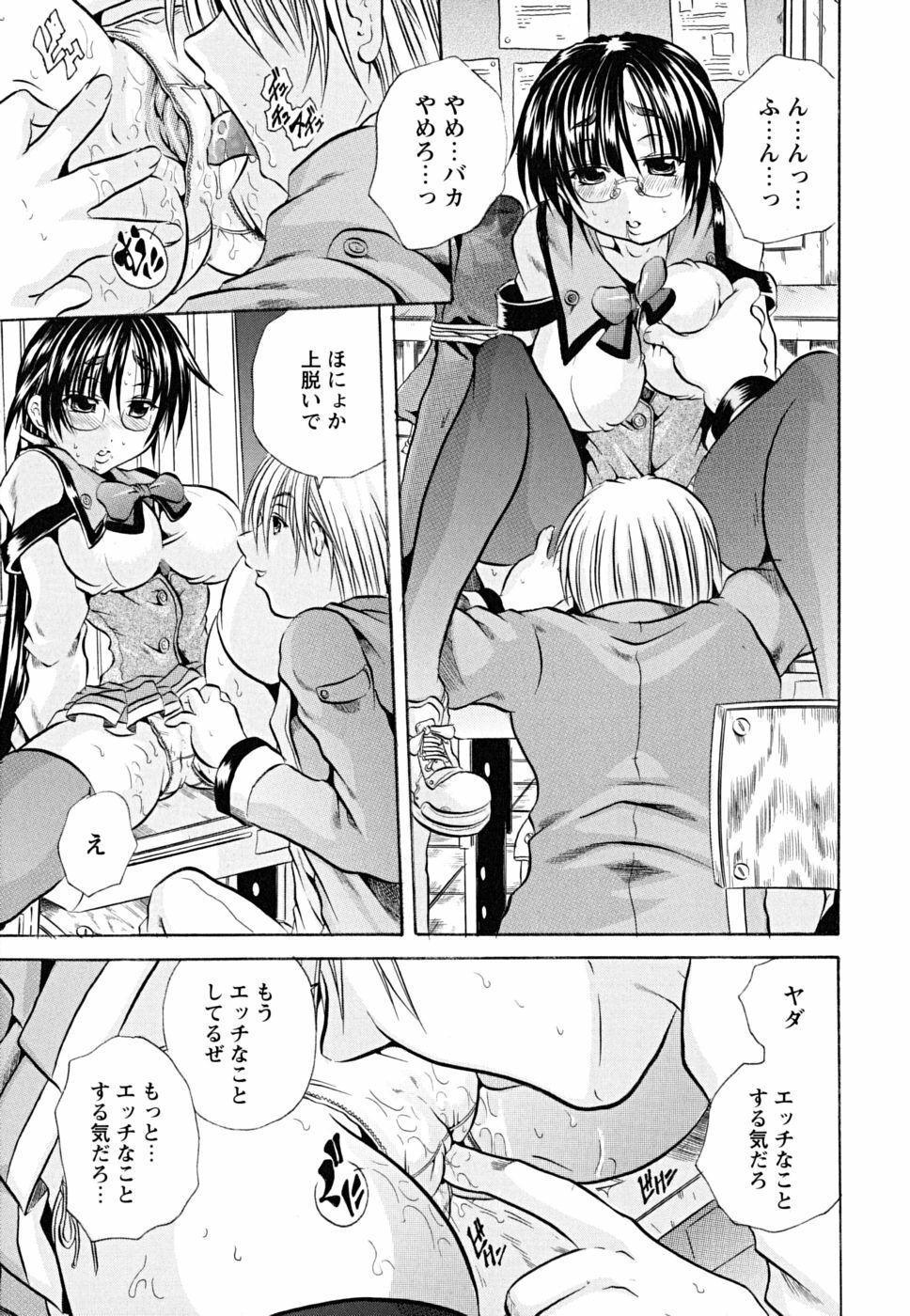 [Tachibana Naoki] Koinu no Onegai page 150 full