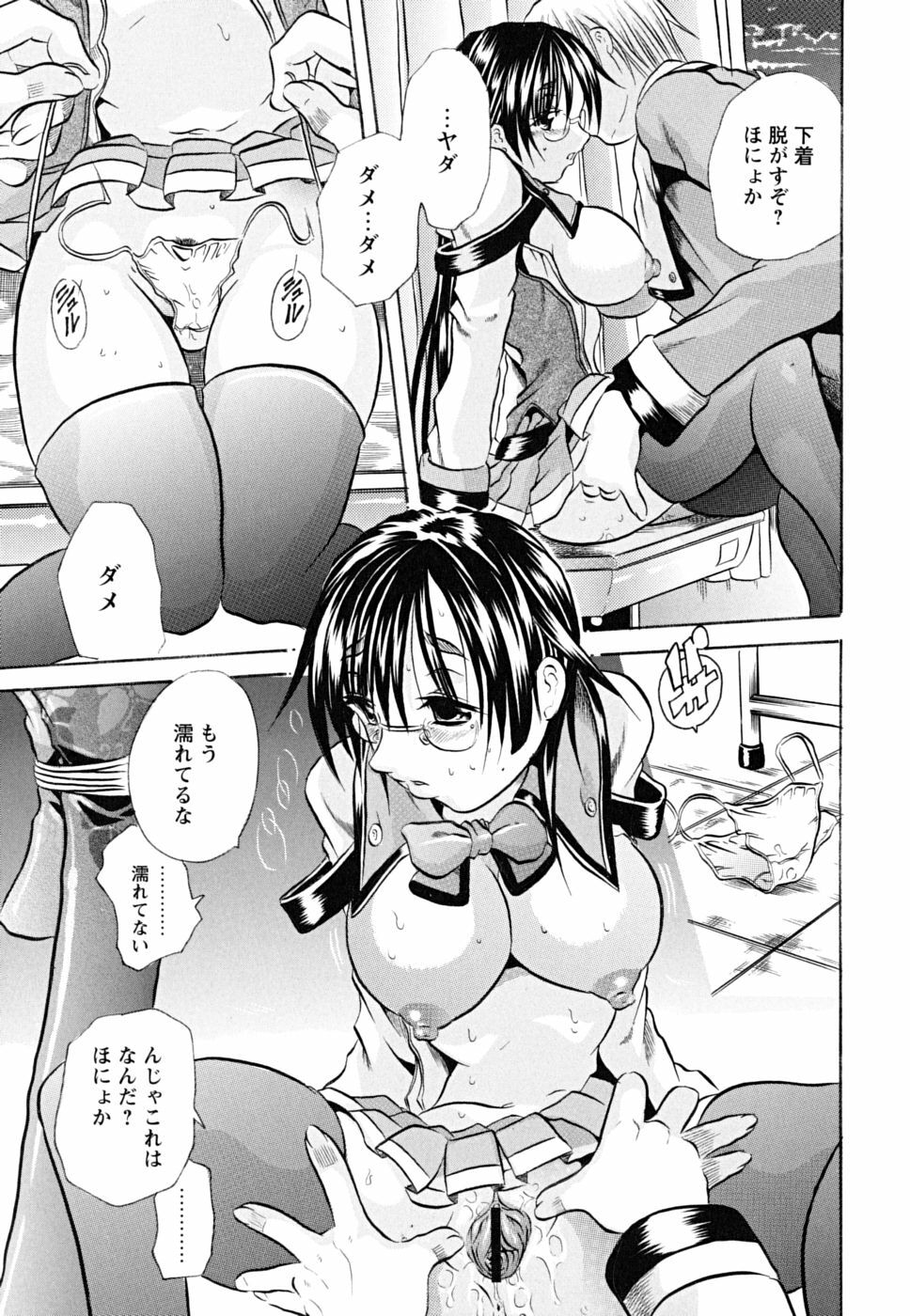 [Tachibana Naoki] Koinu no Onegai page 152 full