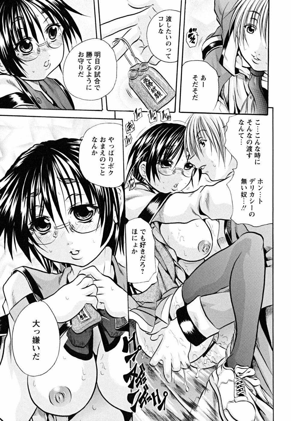 [Tachibana Naoki] Koinu no Onegai page 158 full