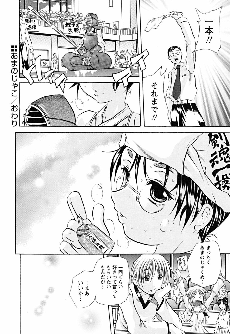 [Tachibana Naoki] Koinu no Onegai page 161 full