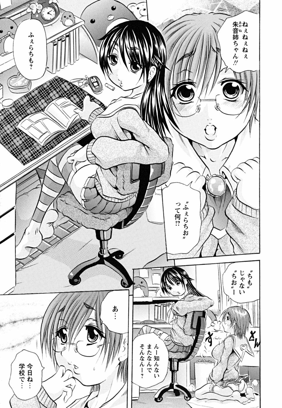 [Tachibana Naoki] Koinu no Onegai page 162 full
