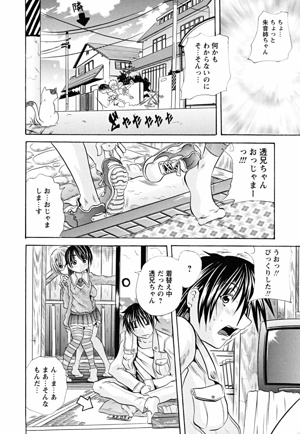 [Tachibana Naoki] Koinu no Onegai page 165 full