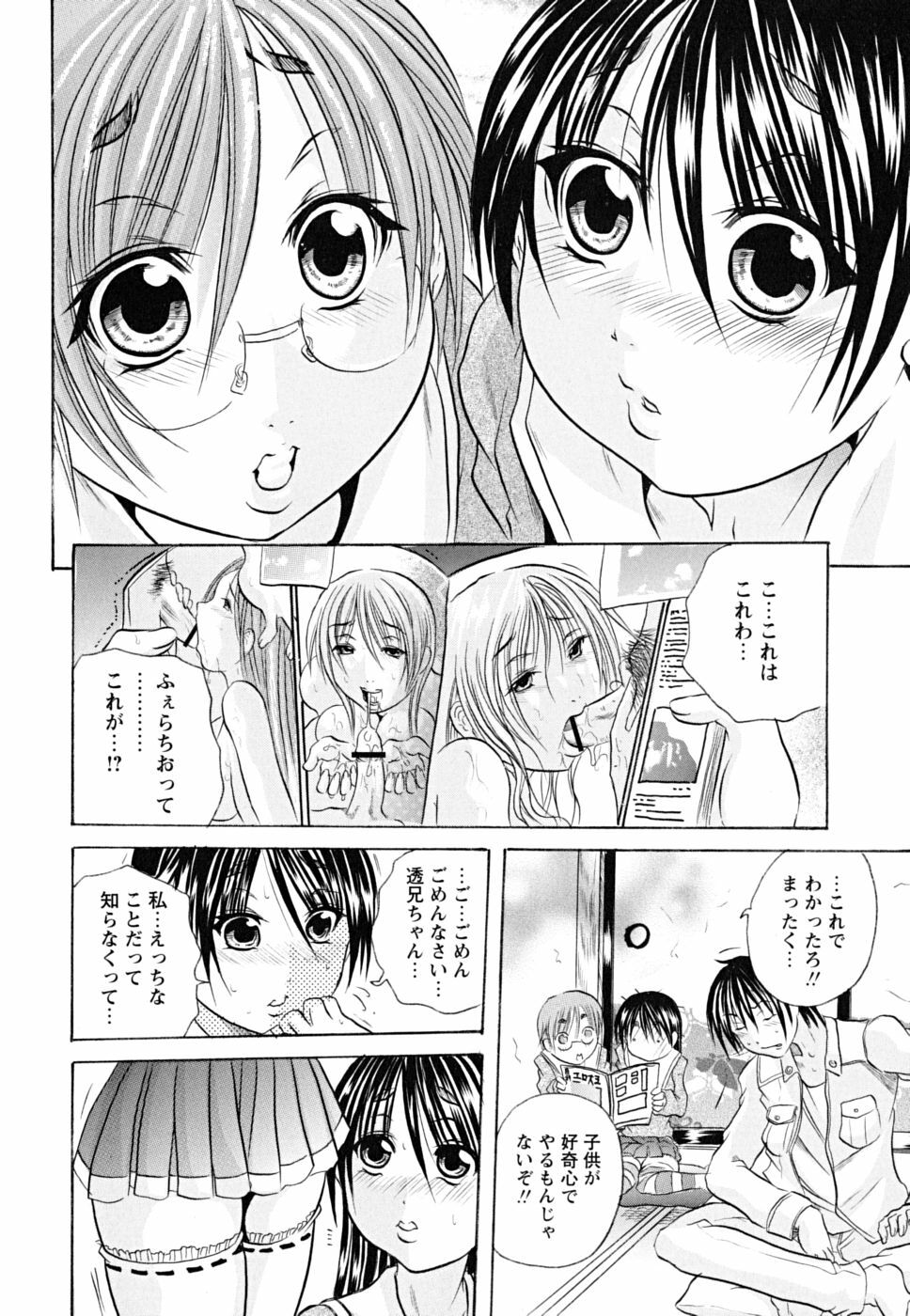 [Tachibana Naoki] Koinu no Onegai page 167 full